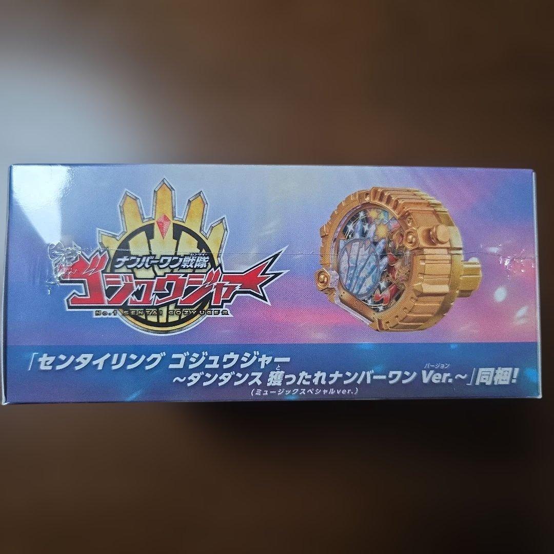 ナンバーワン戦隊ゴジュウジャー主題歌 50th CD