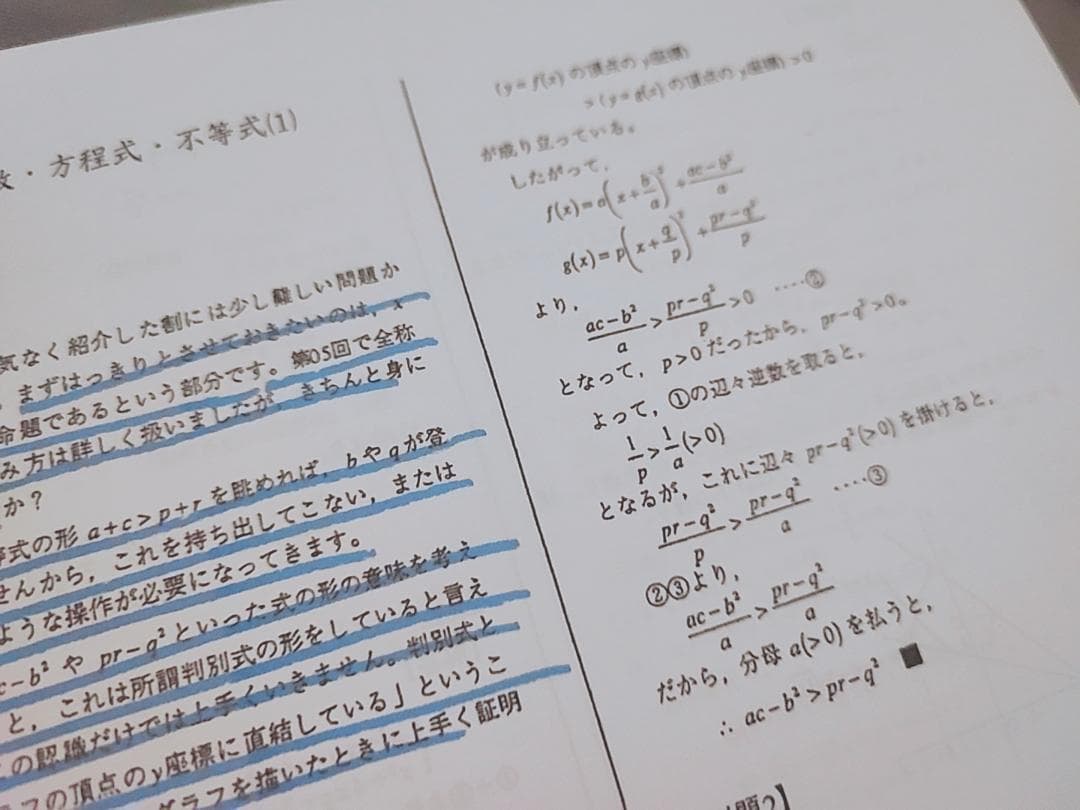 鉄緑会　数学実戦講座　鉄則集　例題解説　フルセット　近藤先生　駿台　河合塾
