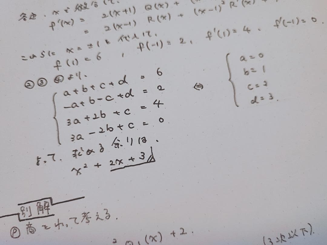 鉄緑会　数学実戦講座　鉄則集　例題解説　フルセット　近藤先生　駿台　河合塾