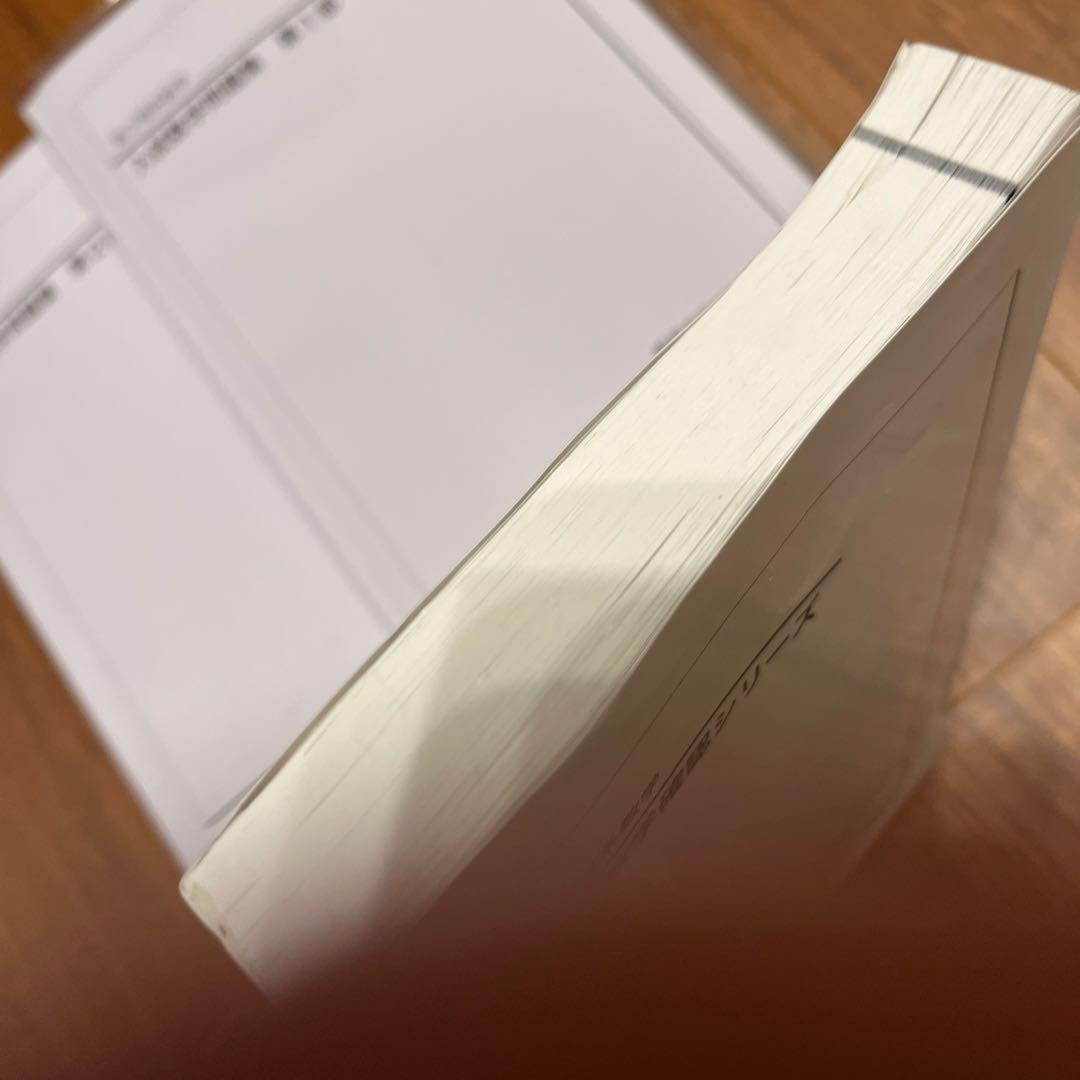 鉄緑会　高3理系数学　確シリ&入試数学問題集　二冊