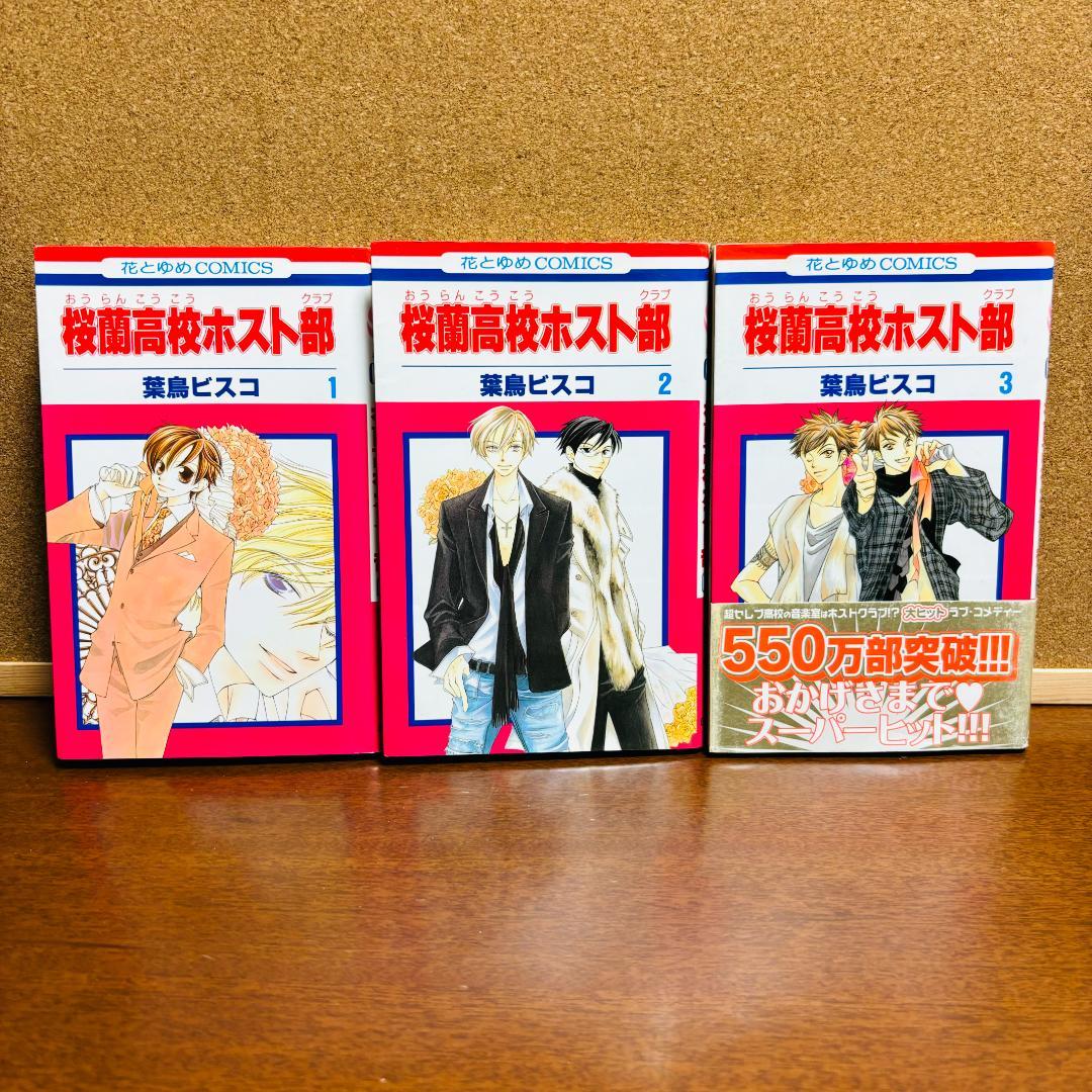 【コミック】 桜蘭高校ホスト部 1巻～18巻 全巻