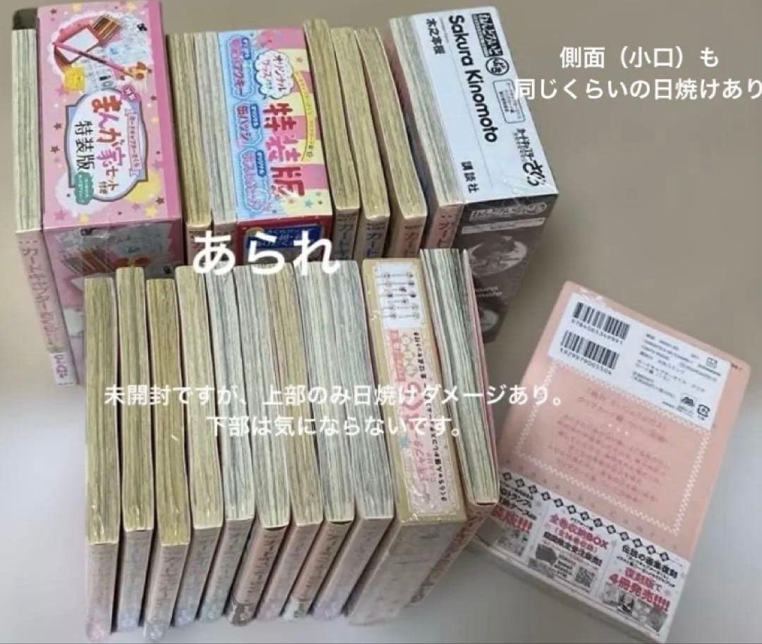 【全巻初版】【ほぼ新品】カードキャプターさくら　クリアカード編　全巻、特装版4冊