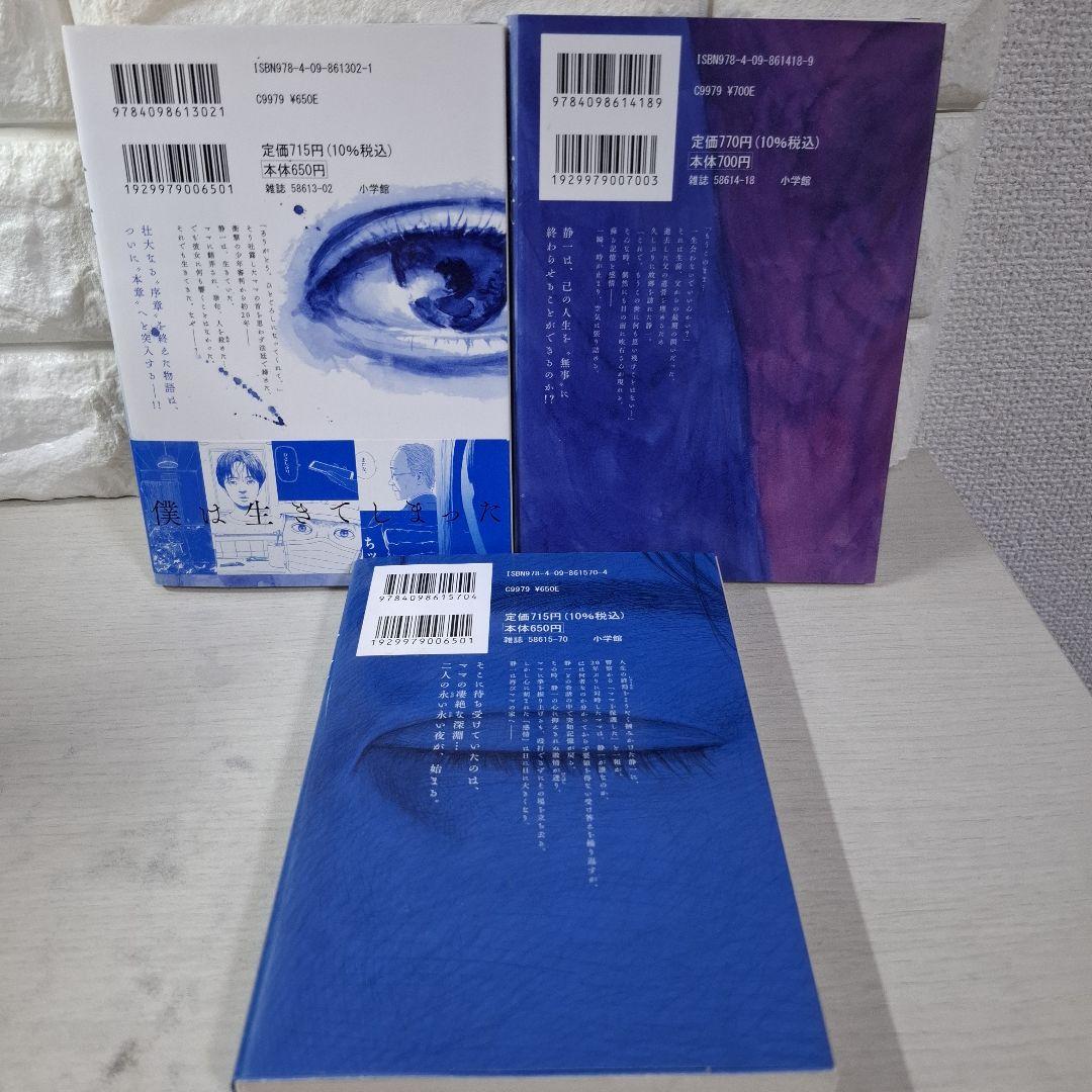 美品　血の轍　1～17　全巻