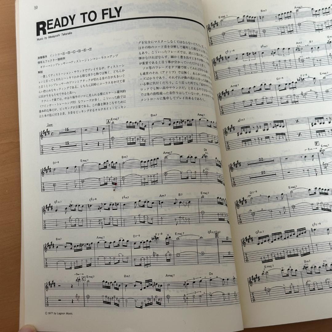 ALL OF TAKANAKA VOL.1　高中正義ギター全曲集①