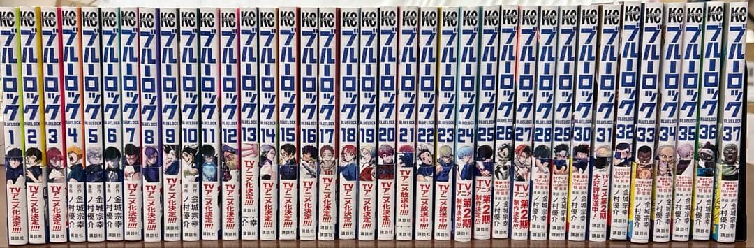 ブルーロック　エピソードオブ凪　全巻セット　＋　特装版 有り