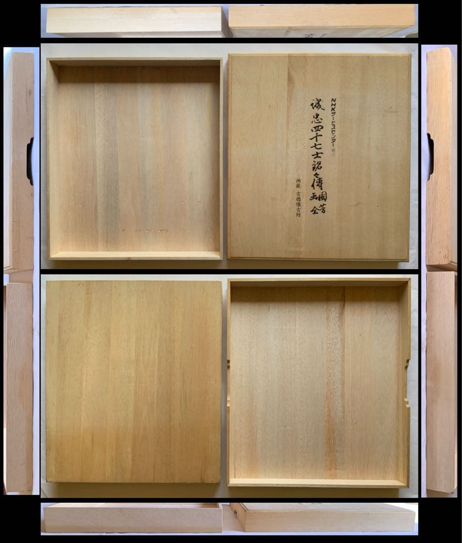 『誠忠四十七士銘々伝 国芳画全』歌川国芳　赤穂義士　武者絵　カセット欠　大型レア