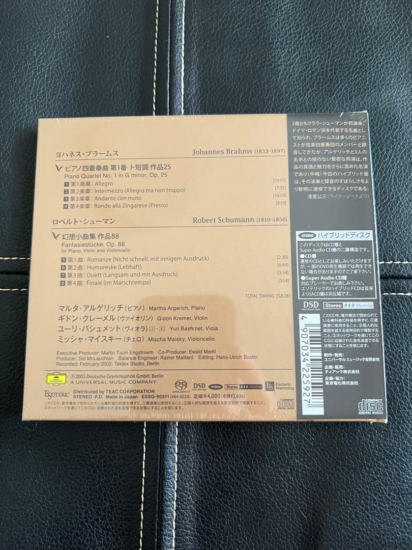 ESOTERIC SACD ESSG-90311 ブラームス ピアノ四十奏曲