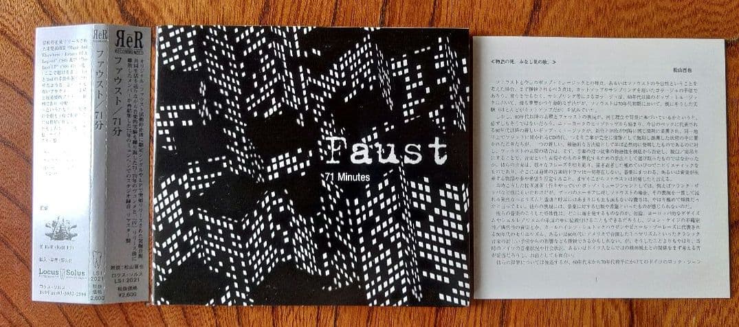 Faust ファウスト 71 Minutes CD
