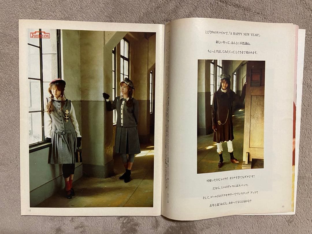 Junie 1987年1月号
