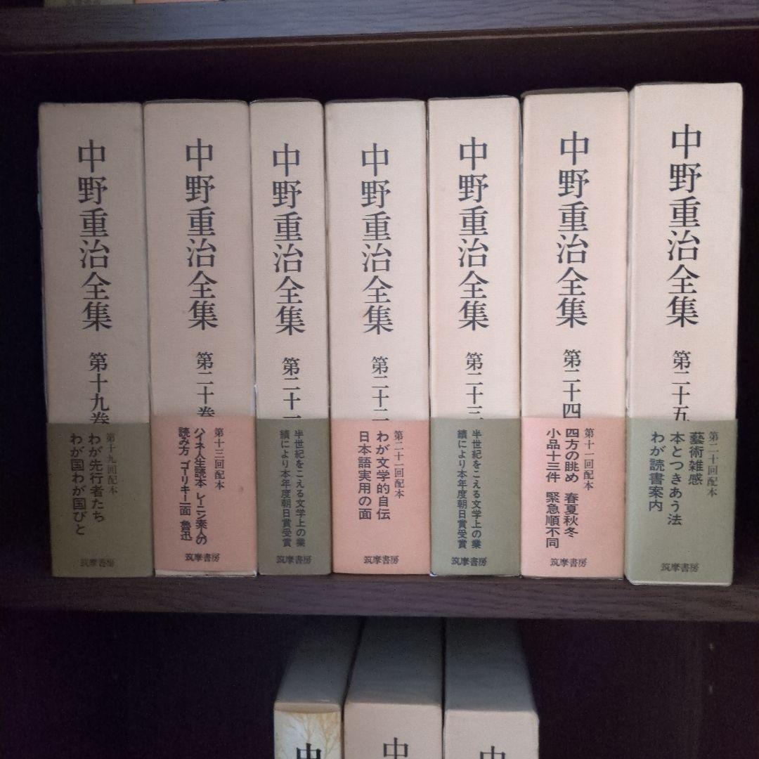 ①中野重治全集　全28巻　　１巻〜14巻