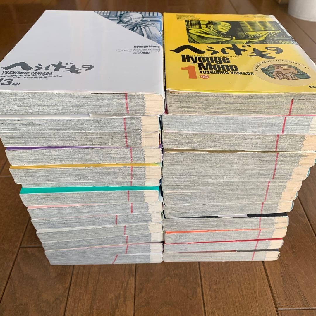 へうげもの　全巻1〜25