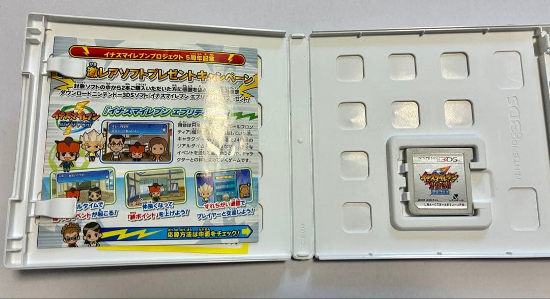 イナズマイレブン 1・2・3!!円堂守伝説 3DSソフト