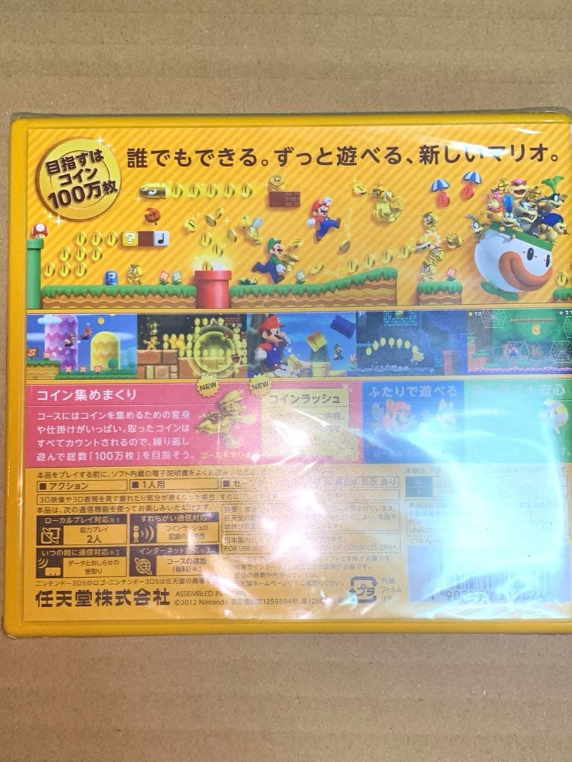 未開封 New スーパーマリオブラザーズ 2