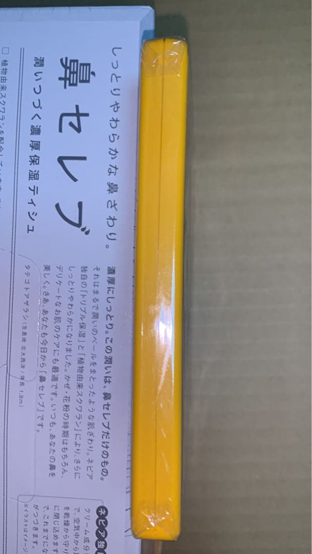 未開封 New スーパーマリオブラザーズ 2