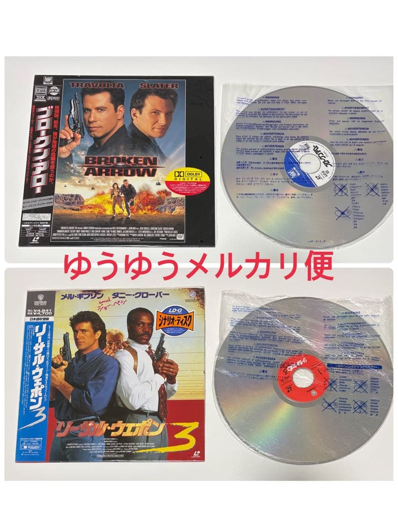 全て帯付 LD19枚セット ポリスアカデミー ダイハード 警察 未開封有 まとめ