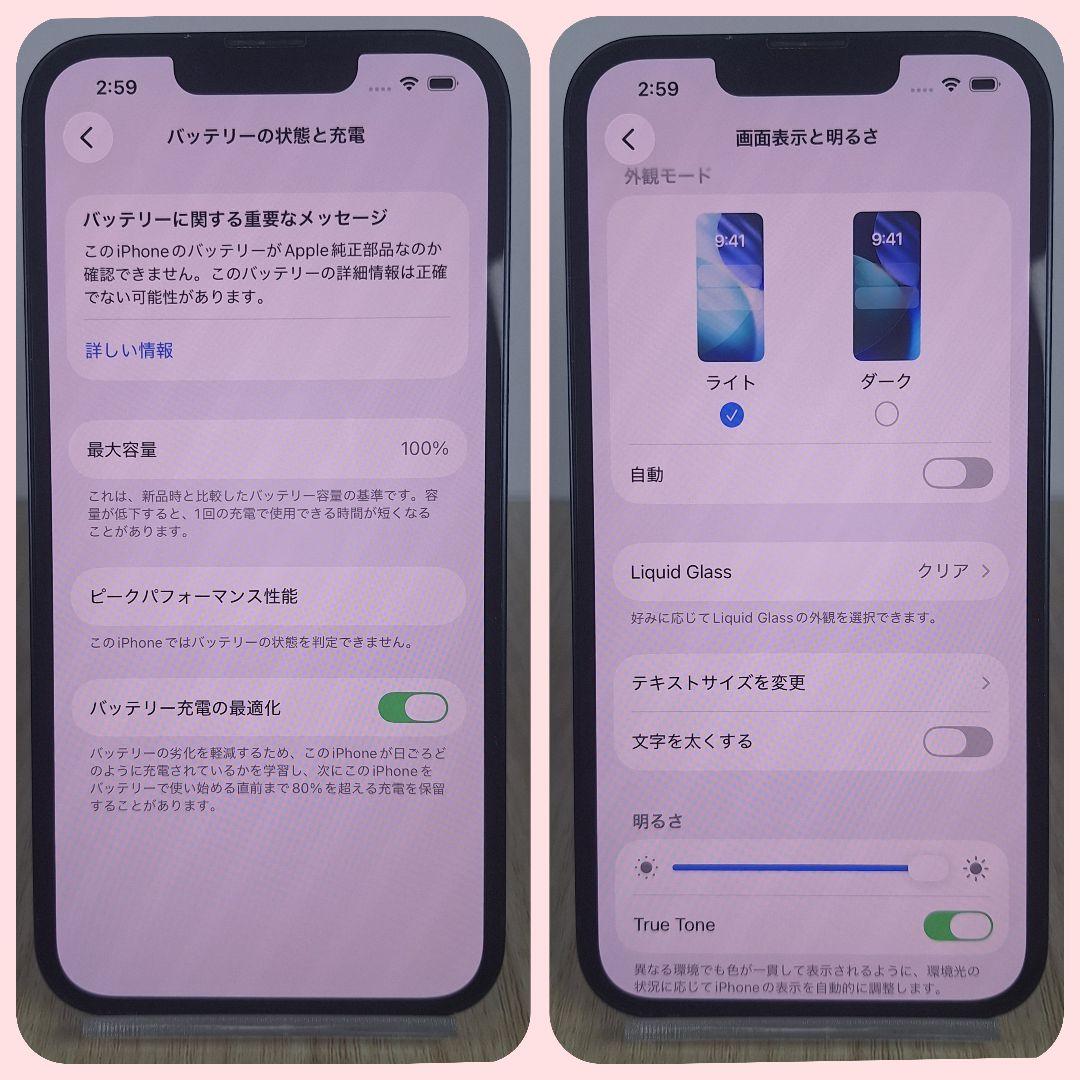iPhone 12 256GB ブラック SIMフリー バッテリー新品 大容量