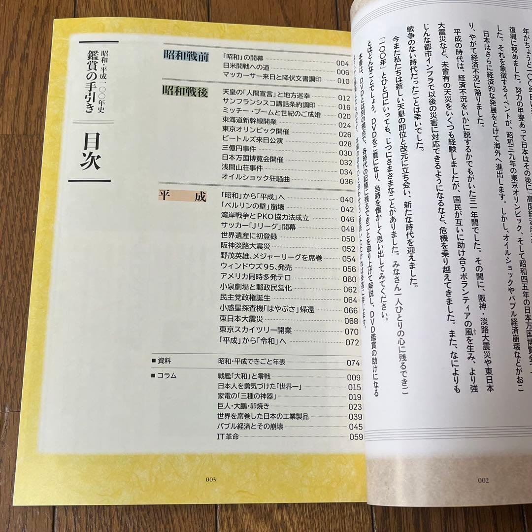 【美品】ユーキャン　昭和平成100年史　ポータブルDVDプレーヤー セット