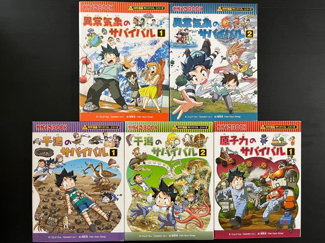 科学漫画サバイバルシリーズ　実験対決シリーズ　発明対決シリーズ　計20冊セット