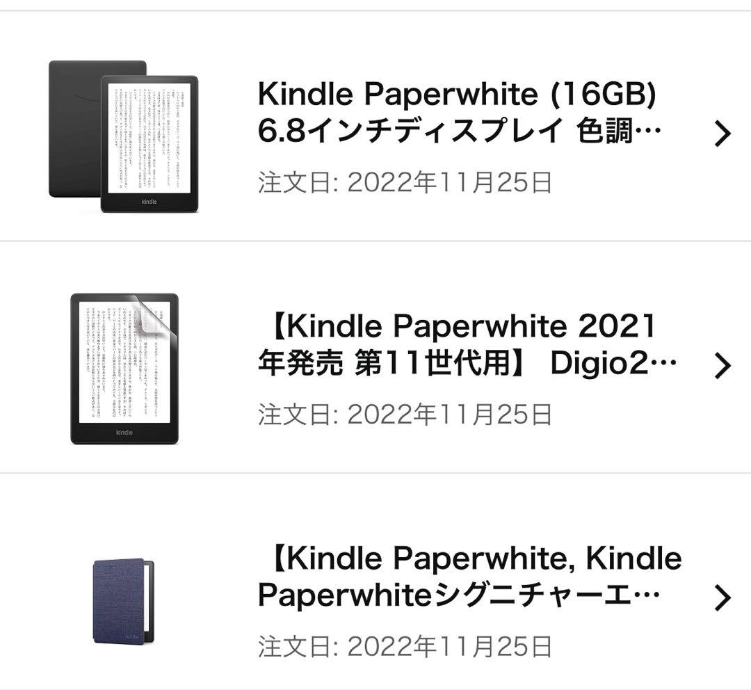 Kindle Paperwhite (16GB) 6.8インチ11世代
