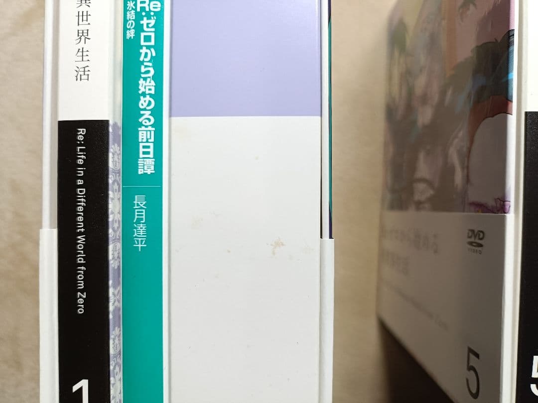 リゼロ Blu-ray/DVD セット