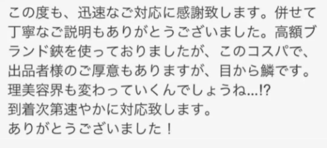 カットシザー切れ味抜群プロ用ハサミ☆美理容師＋トリマートリミングペットも可