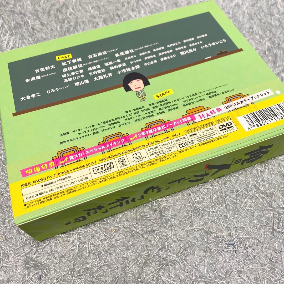俺のスカート,どこ行った? DVD-BOX〈6枚組〉