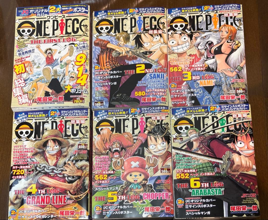 ONE PIECE ワンピース総集編　まとめ売り26冊1~20,23~28付録付