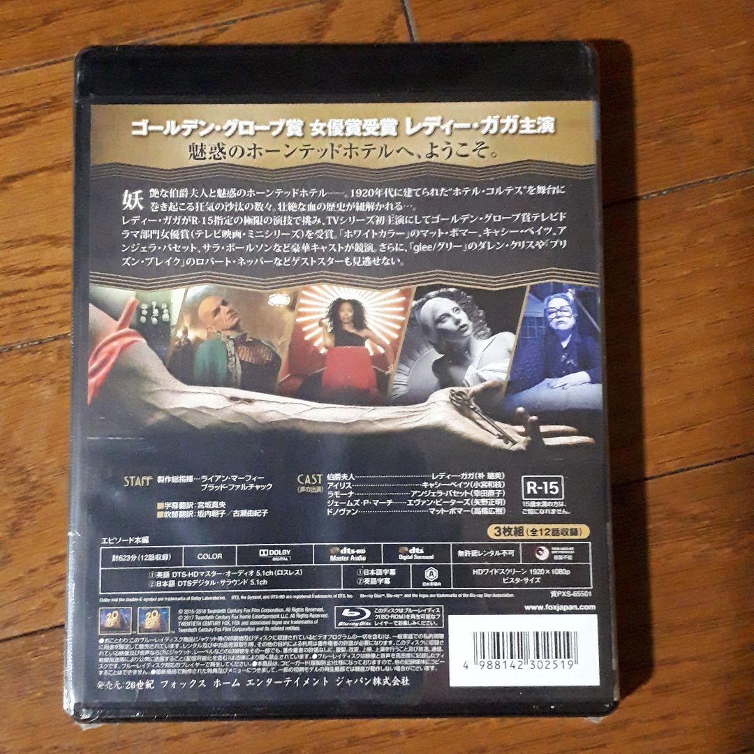 アメリカン・ホラー・ストーリー　シーズン1～3 DVD & Blu-rayセット