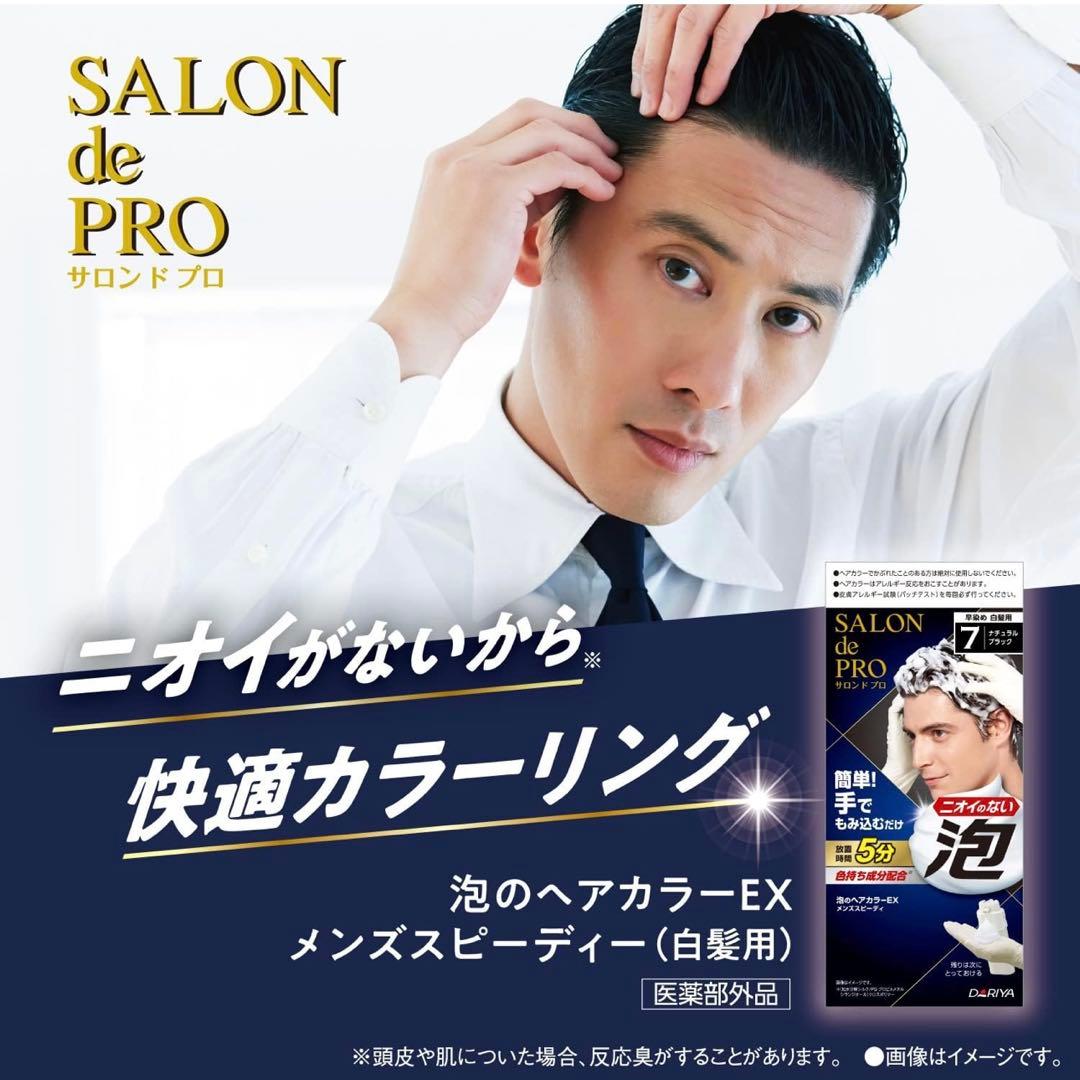 12個セット サロンドプロ ダークブラウン 6 白髪染め