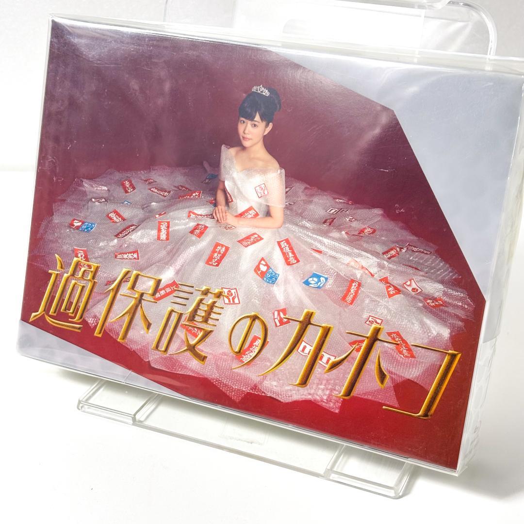 過保護のカホコ BLU-RAY BOX VPXX-71560