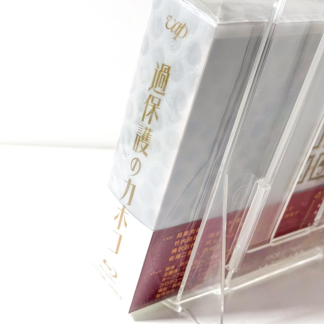 過保護のカホコ BLU-RAY BOX VPXX-71560