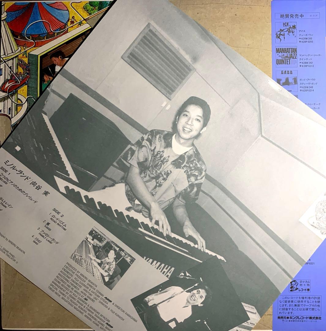 再生確認済【美品 帯ありLP】ミノル・ランド ／ 向谷 実