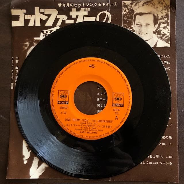 ゴッドファーザー愛のテーマ レコード アンディ・ウィリアムス e49y110