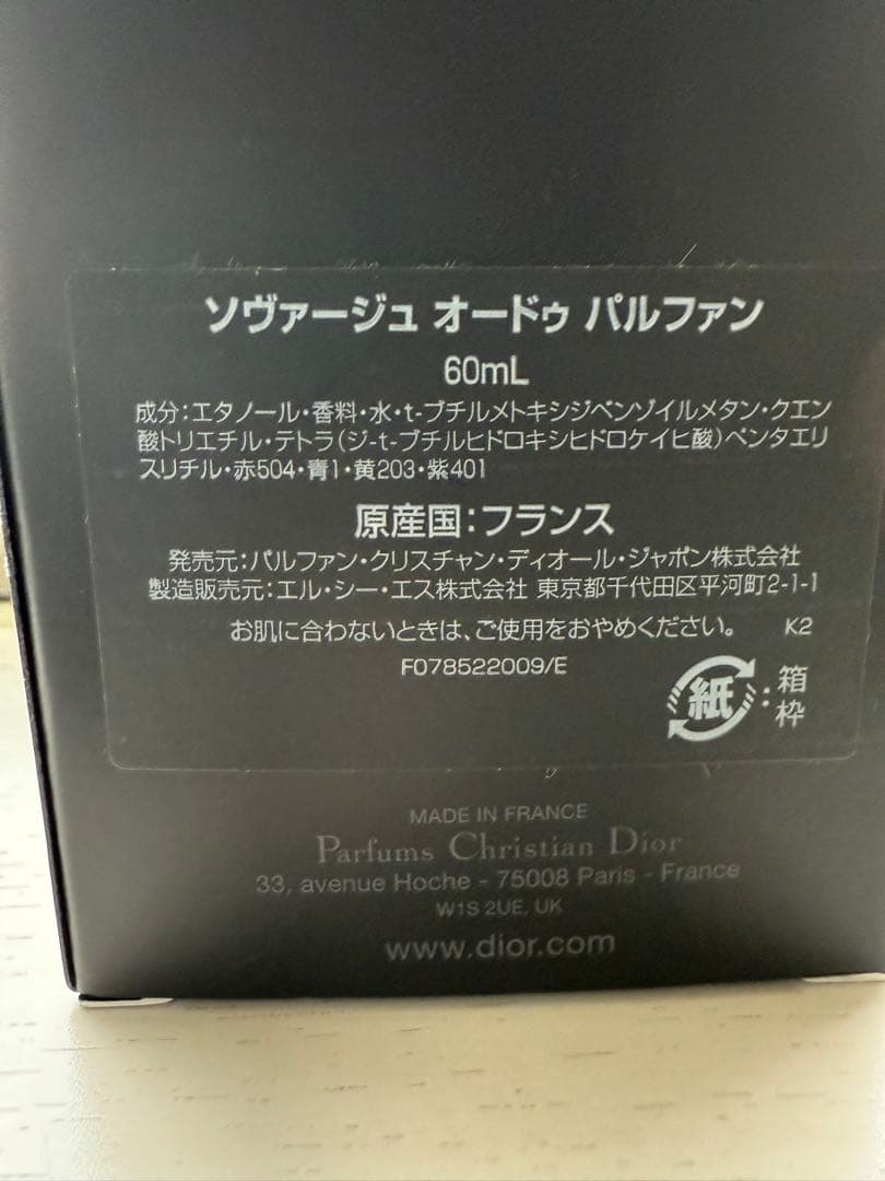 dior ソバージュ