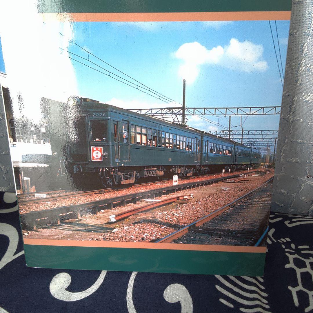 骨董２ 近畿日本鉄道 一般車両 第1巻