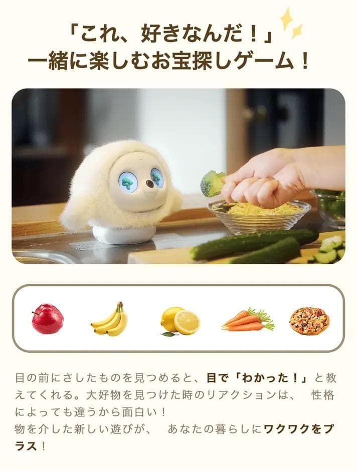 タイムセールlopeto(ロペット) ペットロボットAI robot充電ベース付