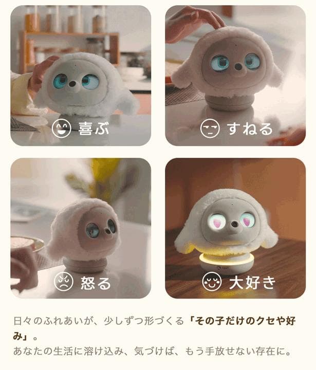 タイムセールlopeto(ロペット) ペットロボットAI robot充電ベース付