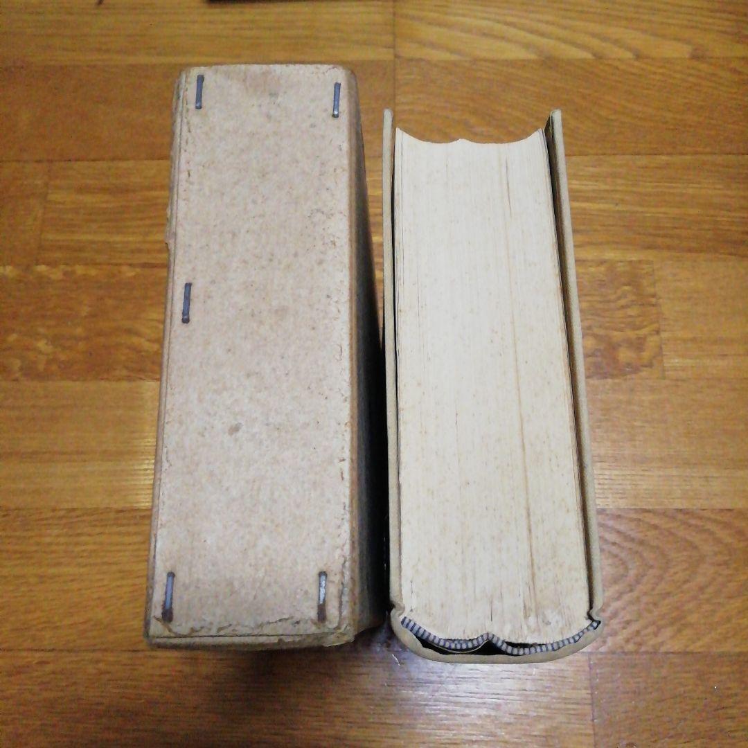 最新實際商品學　井口豊八郎/和田操一郎