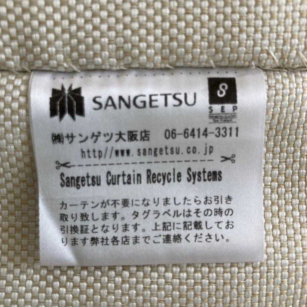 【美品・オーダー品】サンゲツ製ベージュ／カーテン＋レース＋タッセル／フック付き