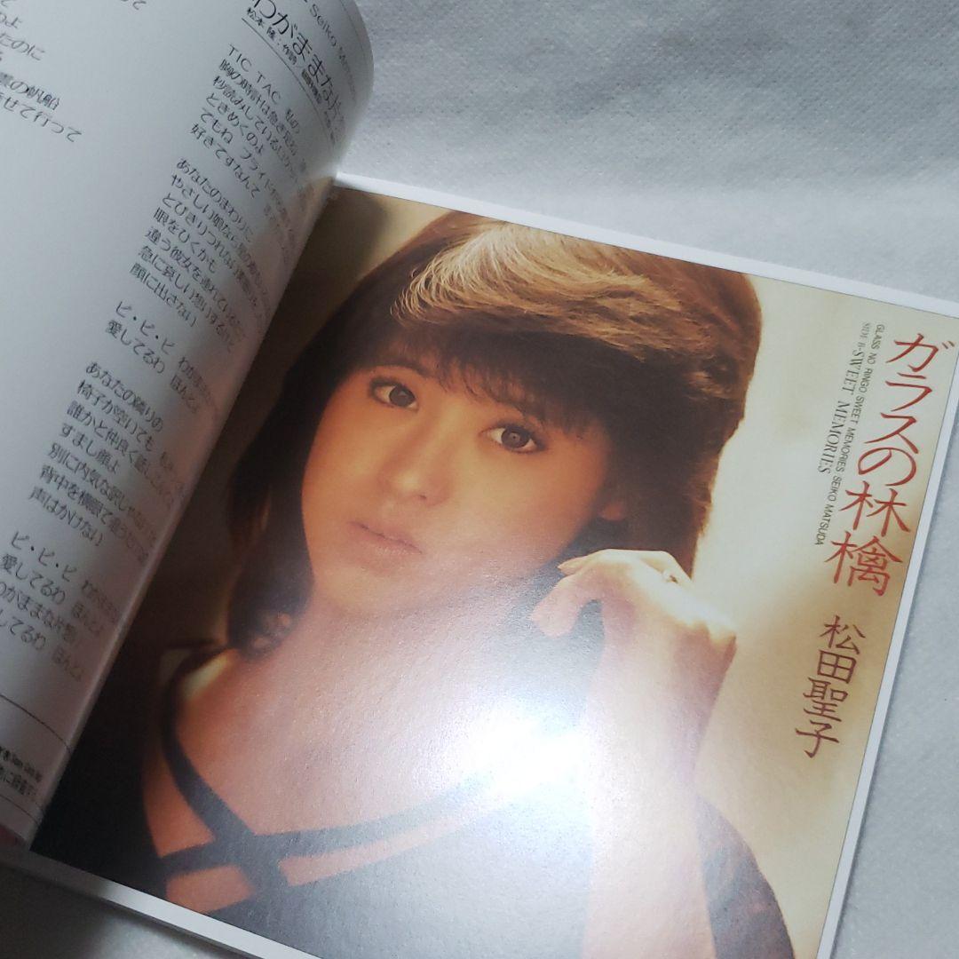 sweet days 松田聖子　完全生産限定盤　CD　アナログ　LP　ジャケット