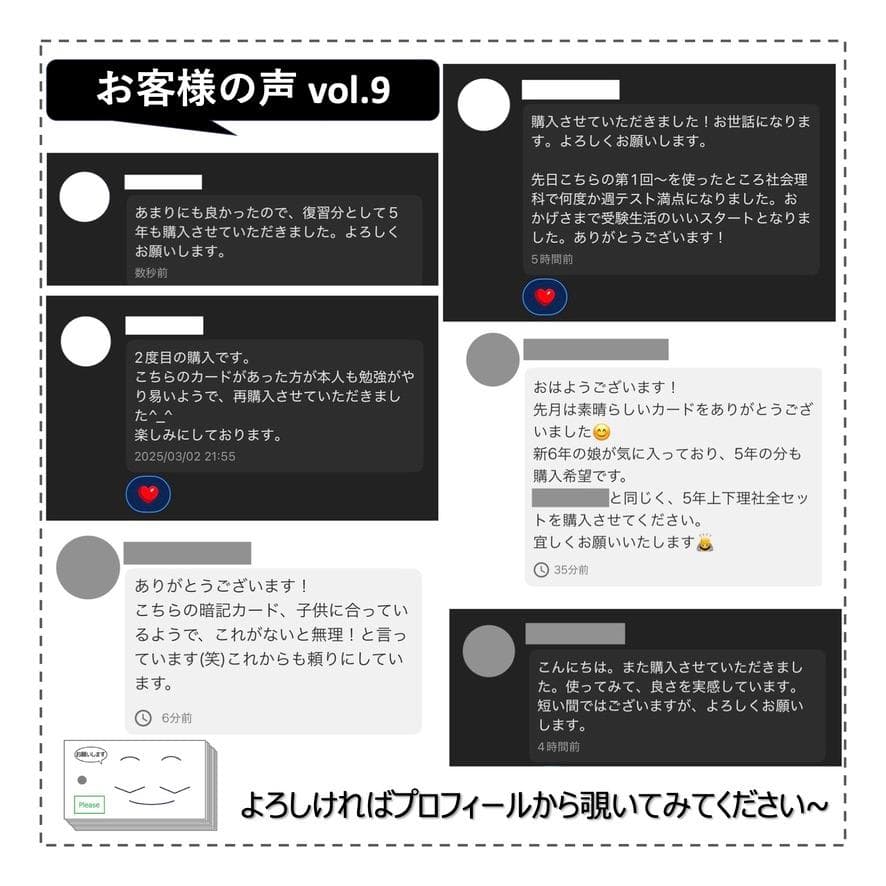 中学受験 暗記カード【5年上 理社国1-4回】 予習シリーズ 組み分け対策