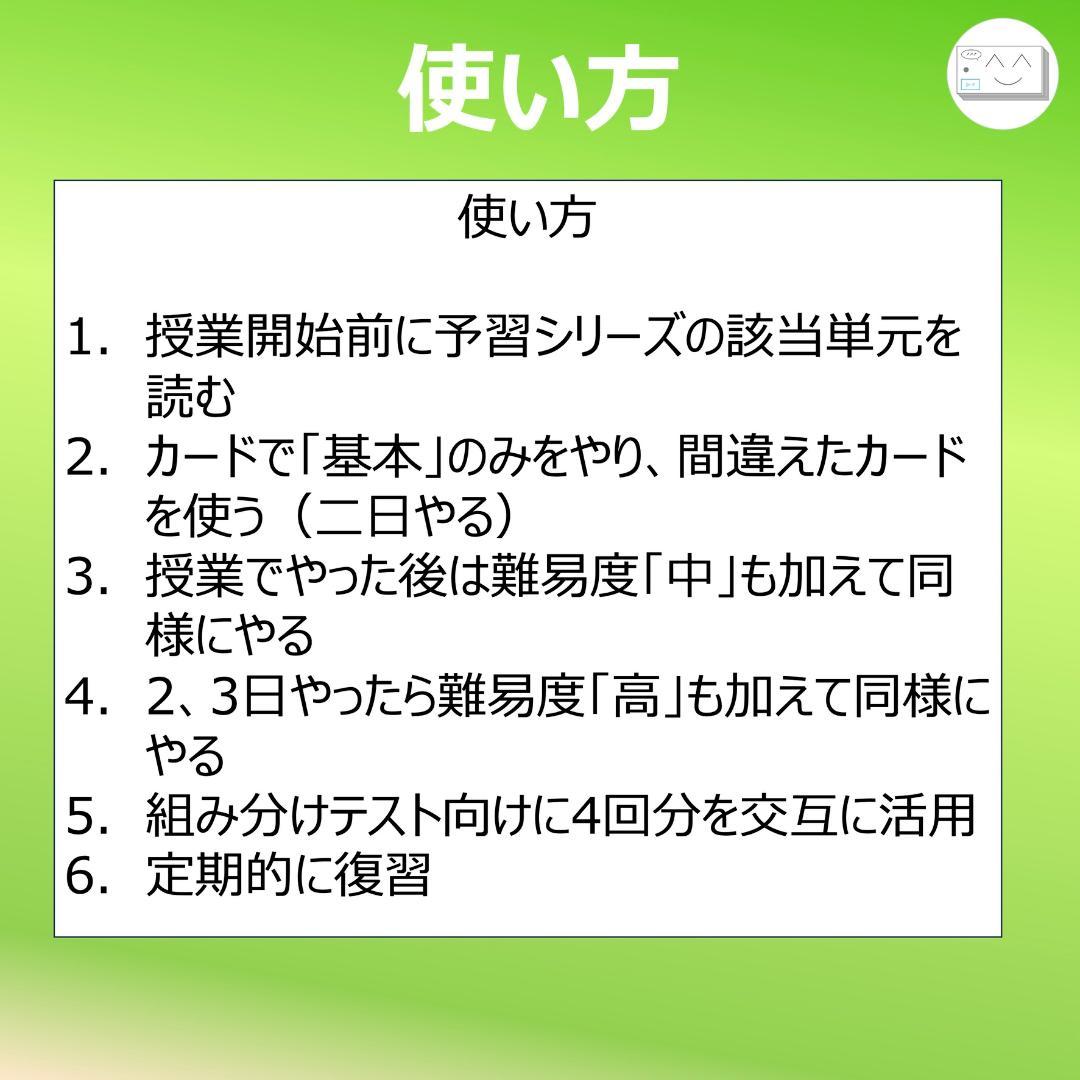 中学受験 暗記カード【5年上 理社国1-4回】 予習シリーズ 組み分け対策