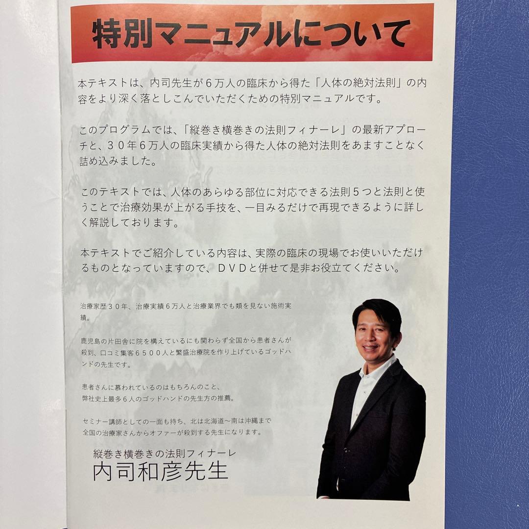 縦巻き横巻きの法則 Finale フィナーレ DVD