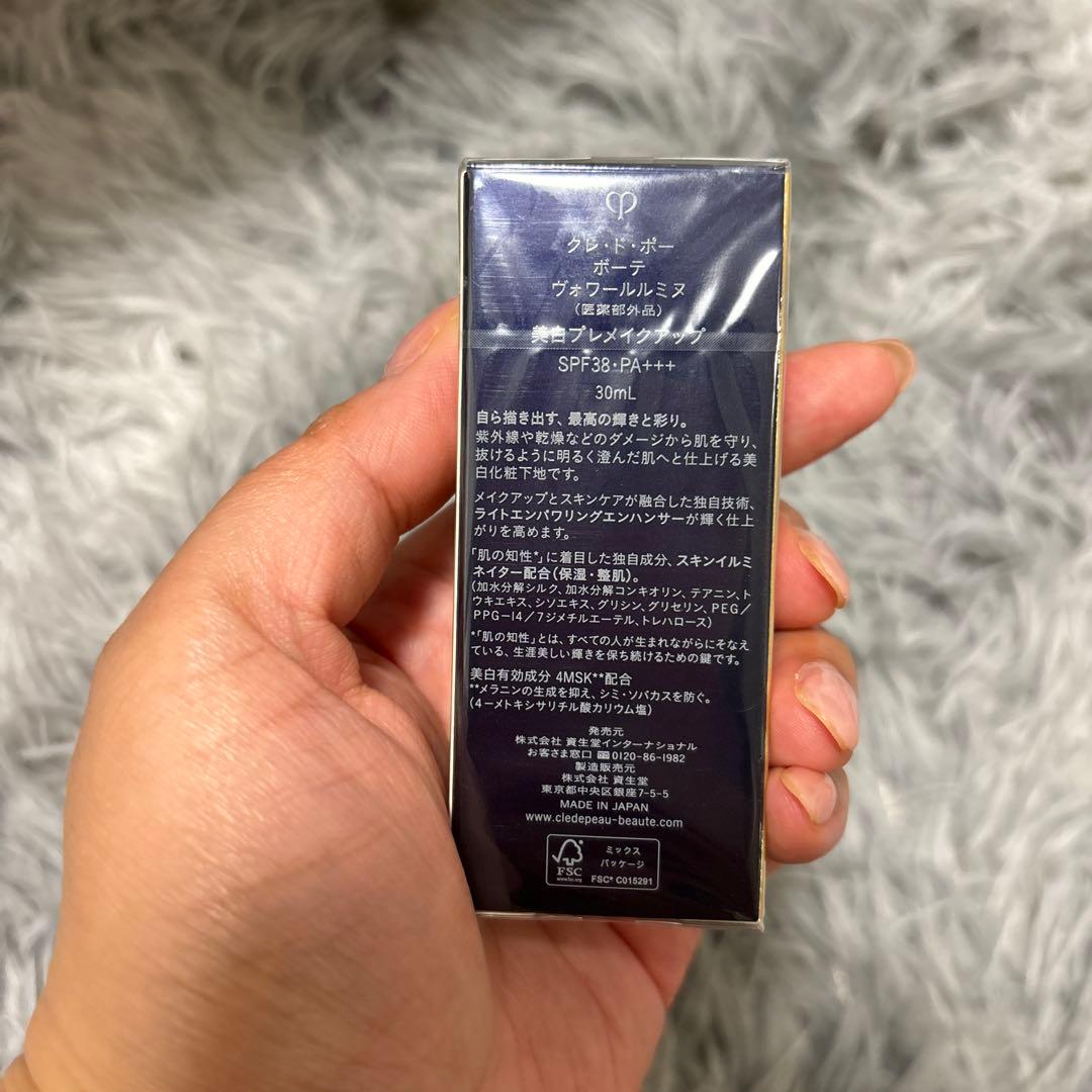 ひ*き様 新品未開封 クレ・ド・ポー ボーテ ヴォワールルミヌ