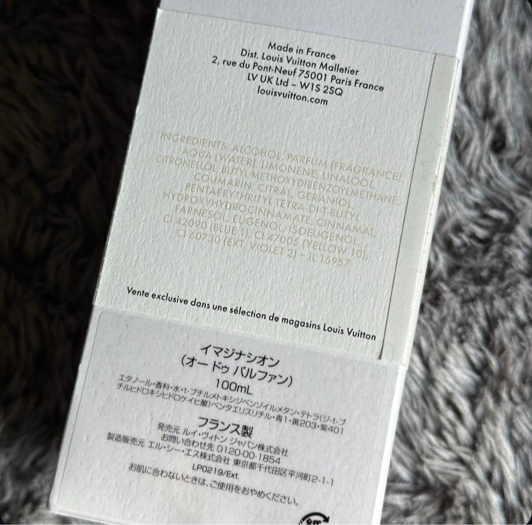 LOUIS VUITTON 『IMAGINATION』100ml 新品未使用