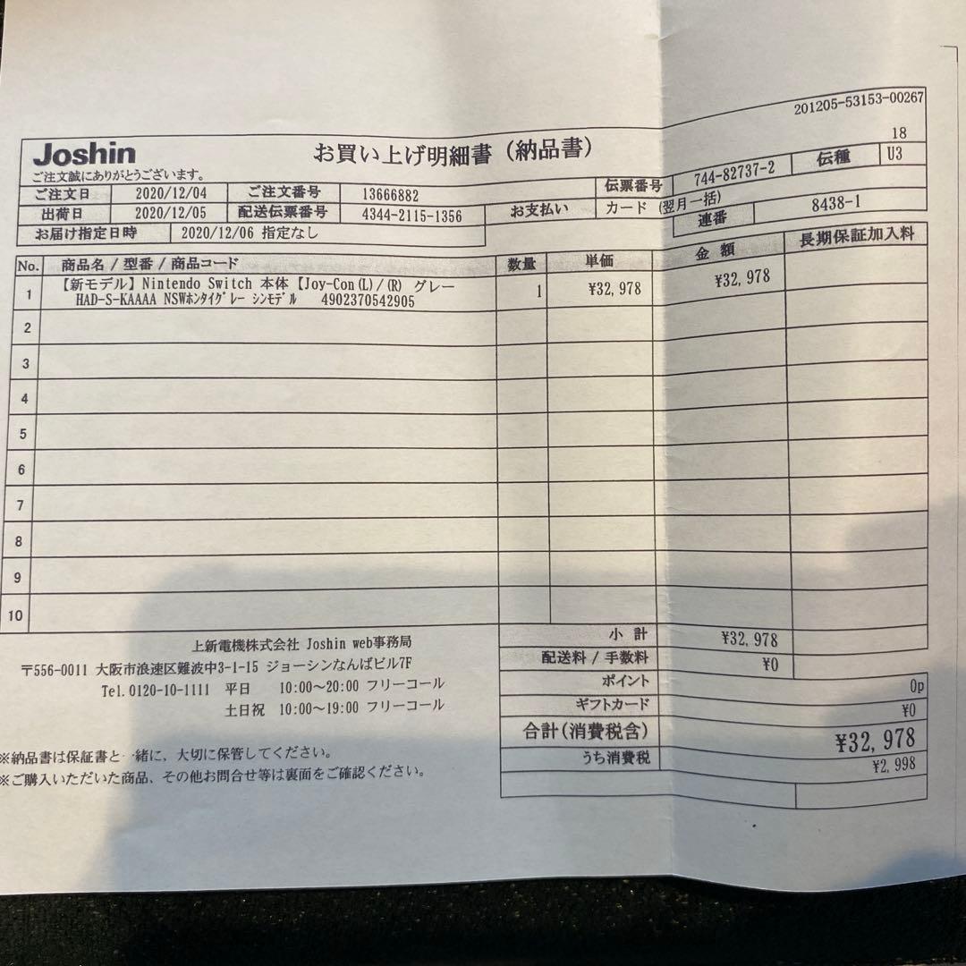 Nintendo Switch 本体 付属品 controller その他
