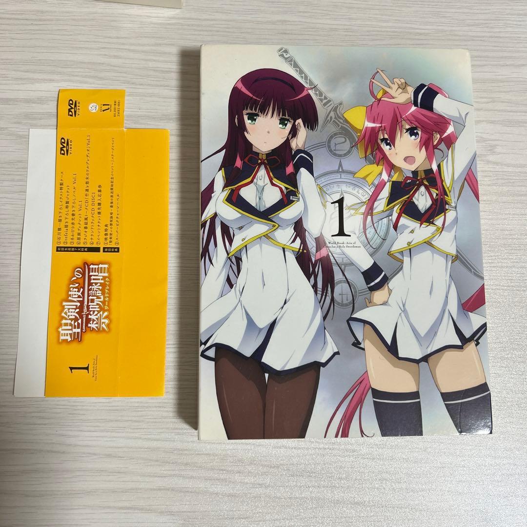 聖剣使いの禁呪詠唱 DVD 全巻