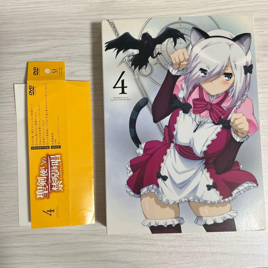 聖剣使いの禁呪詠唱 DVD 全巻
