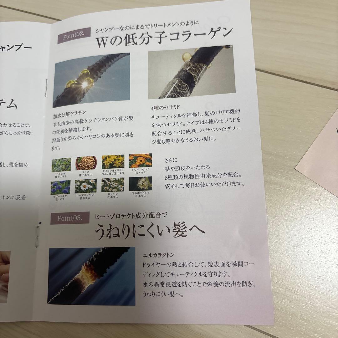 未使用　Na.be(ナイブ)ヘアカラーシャンプー　ヘアミスト付き