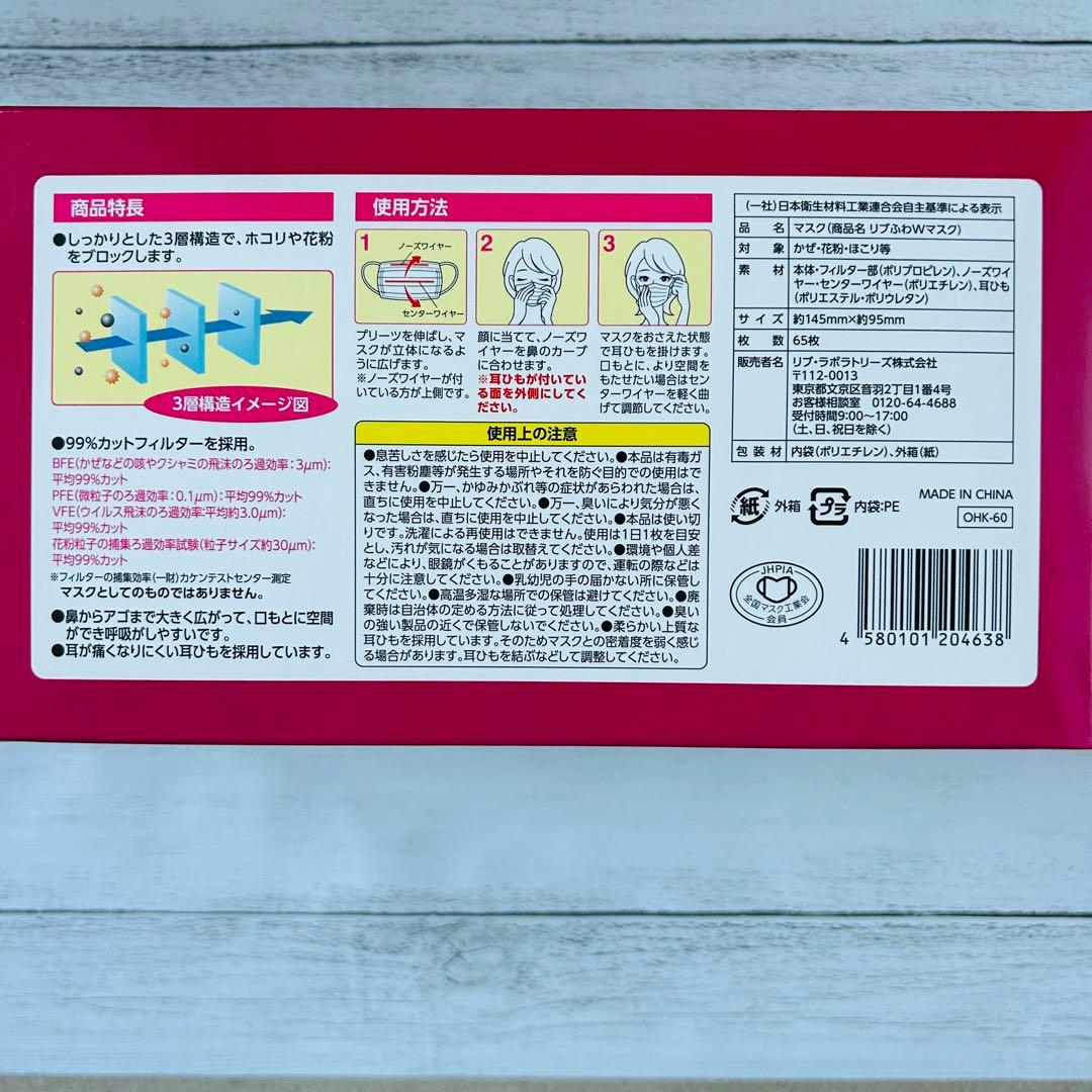 のんきゃん　リブラボラトリーズ製 リブふわW マスク 小さめ 34箱セット